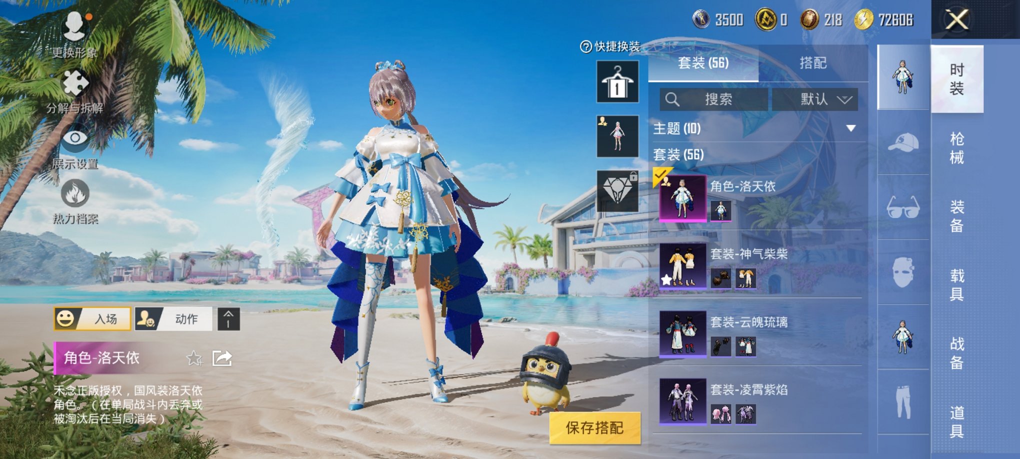HPCMW3325089和平精英账号详情图2 HPCMW3325089和平精英账号详情图2