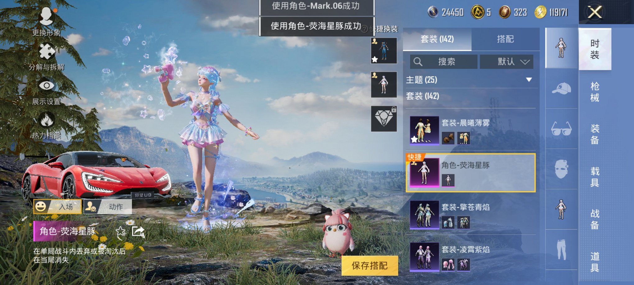 HPCMW3325093和平精英账号详情图10 HPCMW3325093和平精英账号详情图10