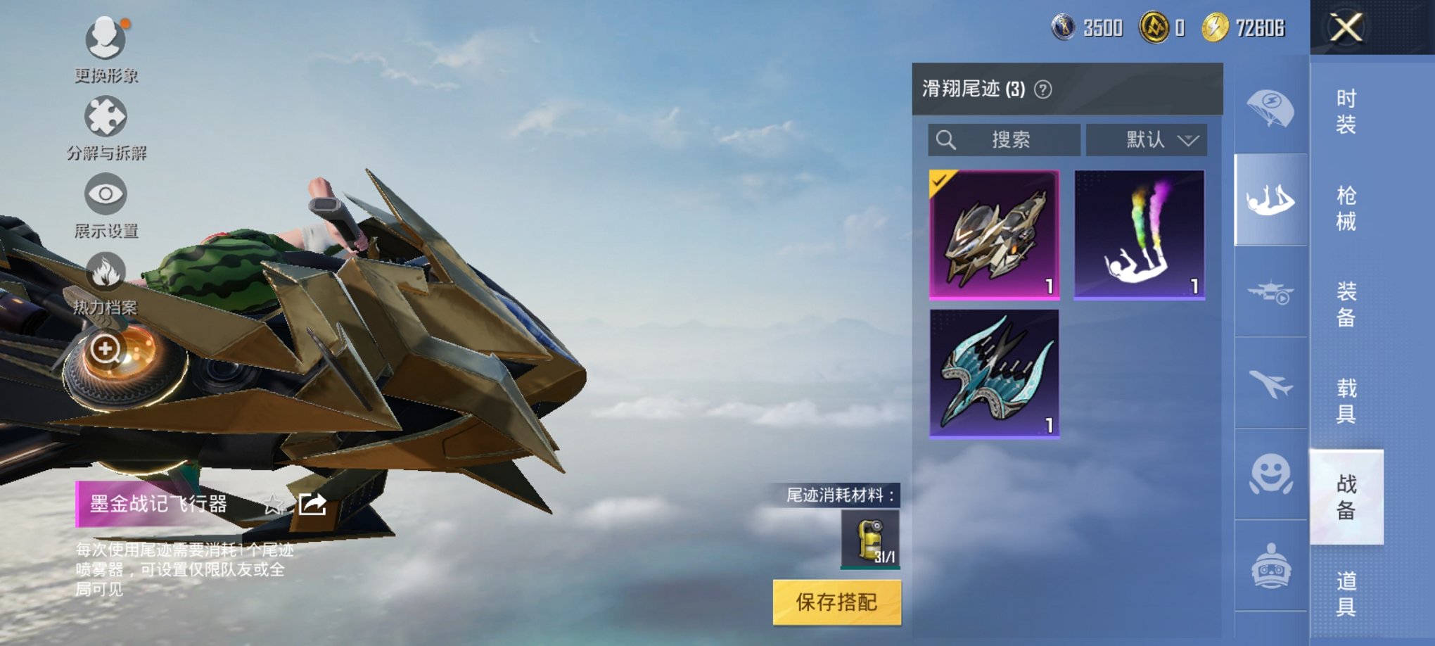 HPCMW3325089和平精英账号详情图3 HPCMW3325089和平精英账号详情图3