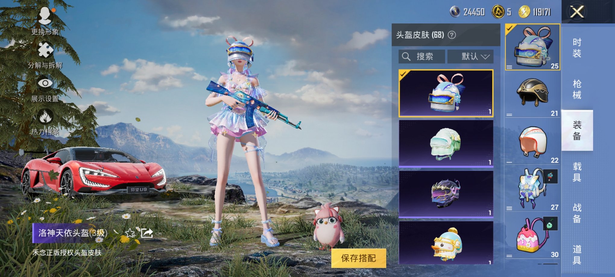 HPCMW3325093和平精英账号详情图11 HPCMW3325093和平精英账号详情图11