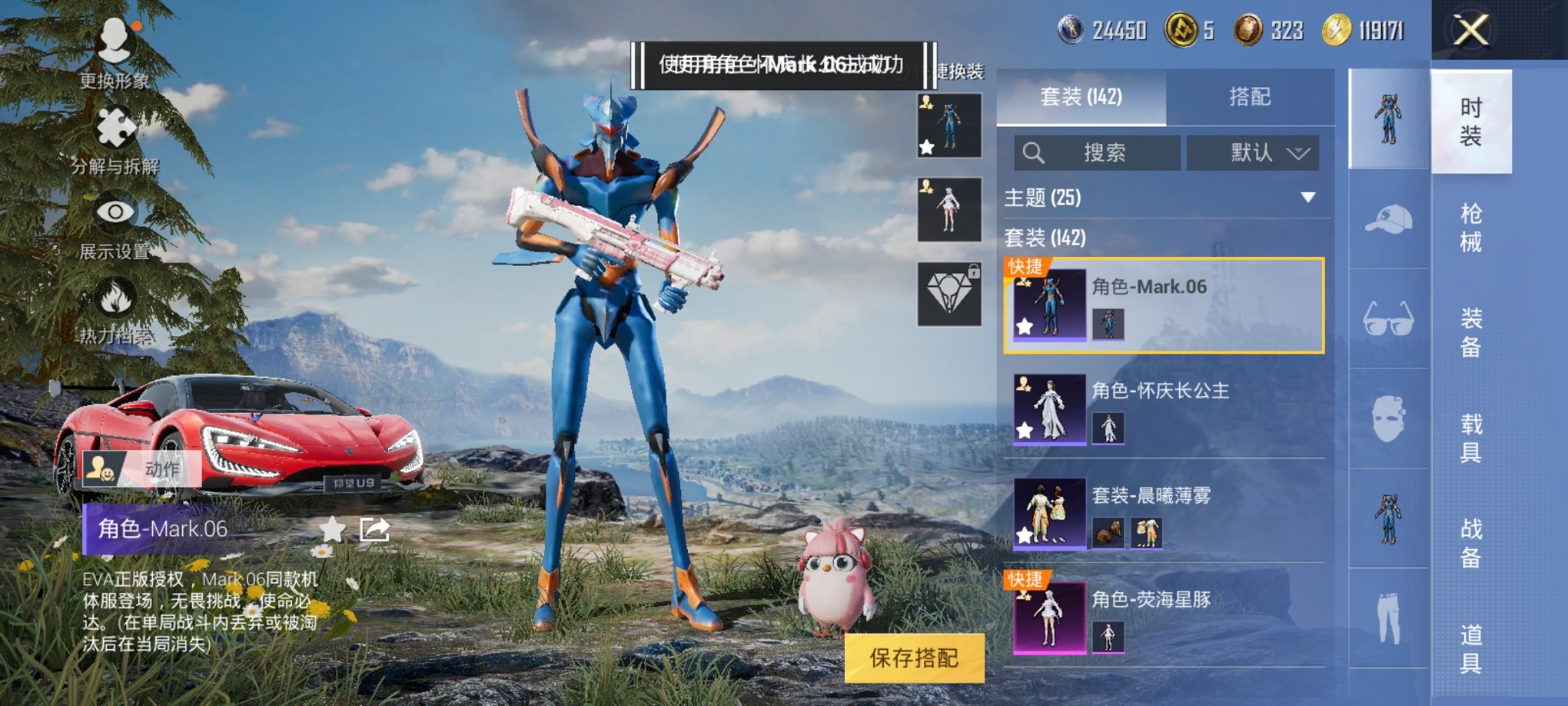 HPCMW3325093和平精英账号详情图12 HPCMW3325093和平精英账号详情图12