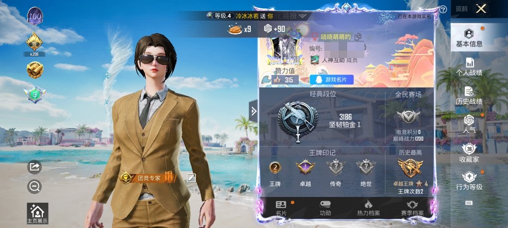 HPCMW3325089和平精英账号详情图6 HPCMW3325089和平精英账号详情图6