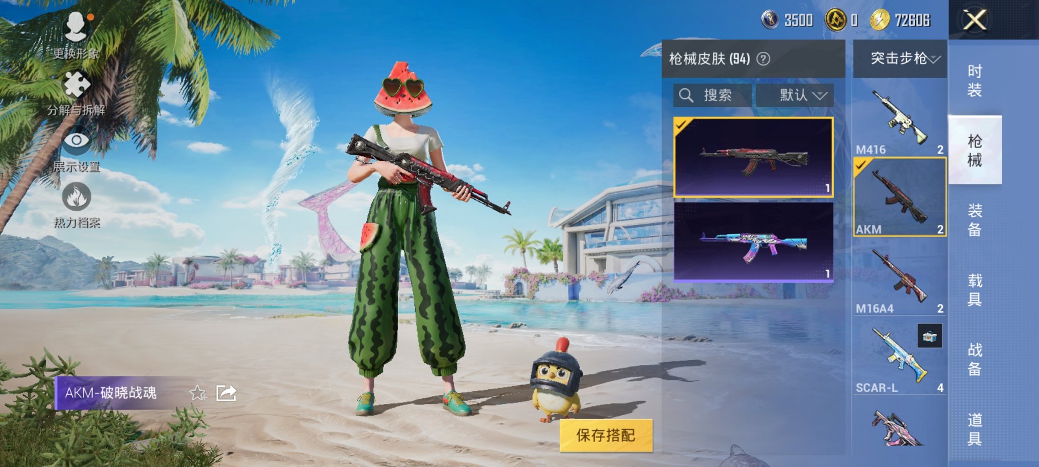 HPCMW3325089和平精英账号详情图7 HPCMW3325089和平精英账号详情图7
