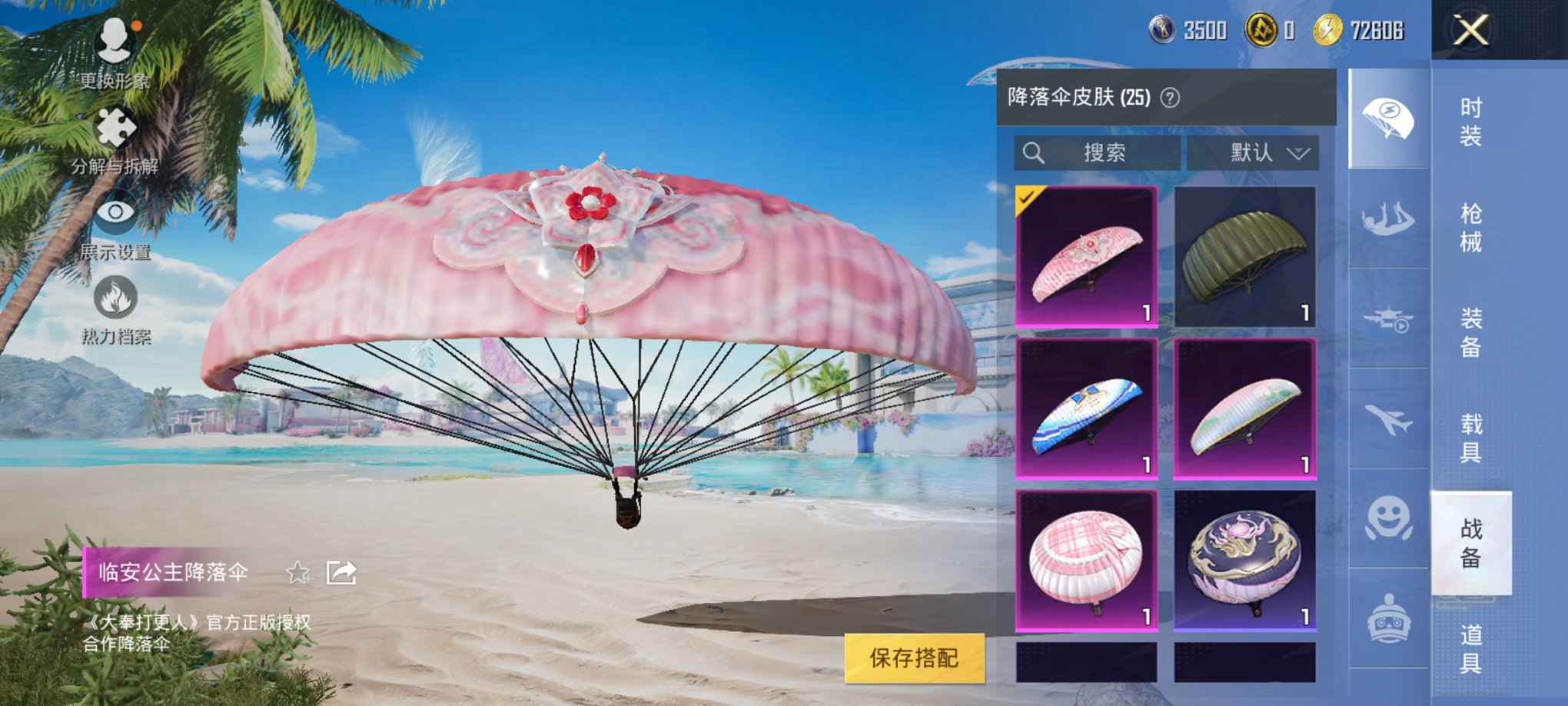 HPCMW3325089和平精英账号详情图8 HPCMW3325089和平精英账号详情图8