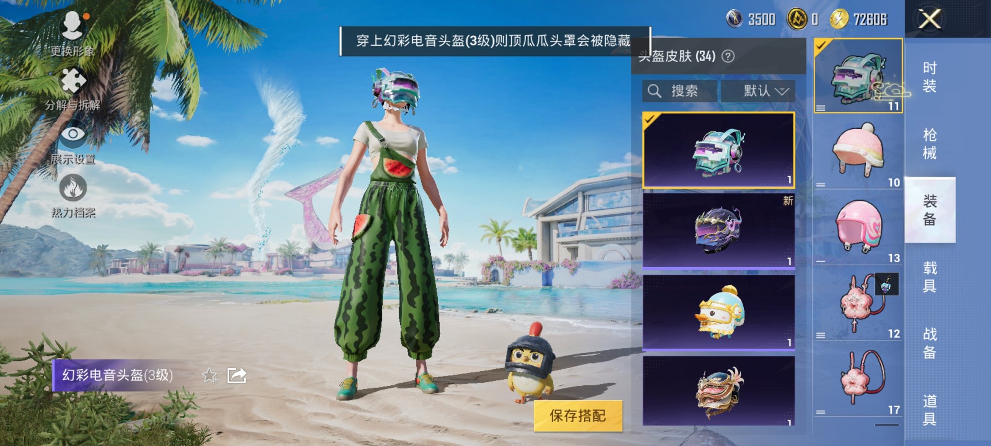 HPCMW3325089和平精英账号详情图9 HPCMW3325089和平精英账号详情图9