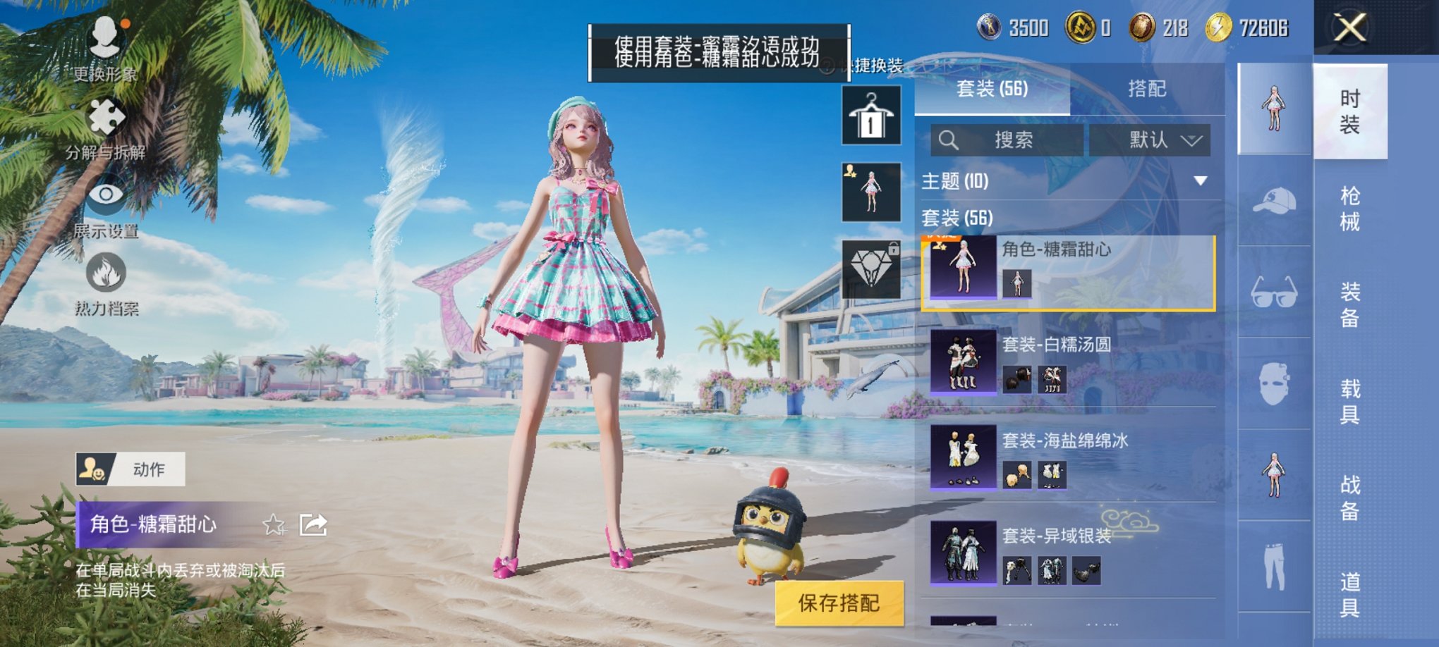 HPCMW3325089和平精英账号详情图11 HPCMW3325089和平精英账号详情图11