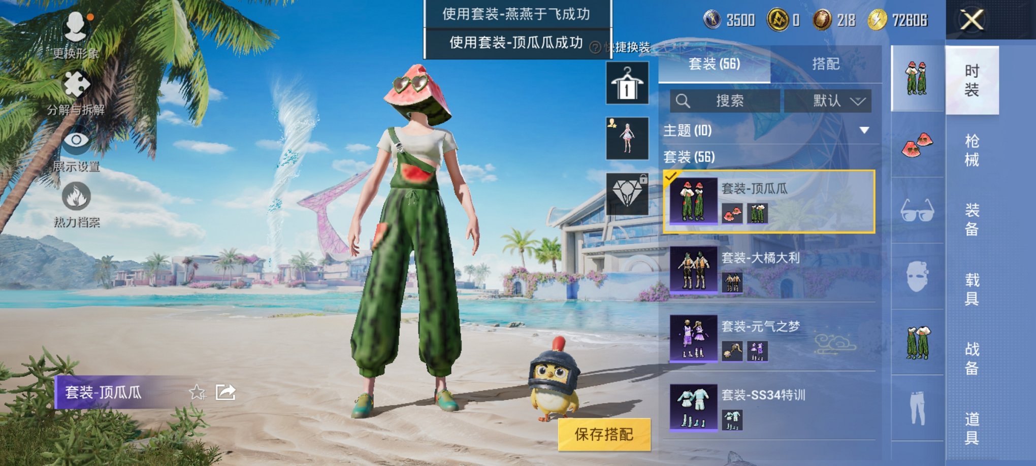 HPCMW3325089和平精英账号详情图12 HPCMW3325089和平精英账号详情图12