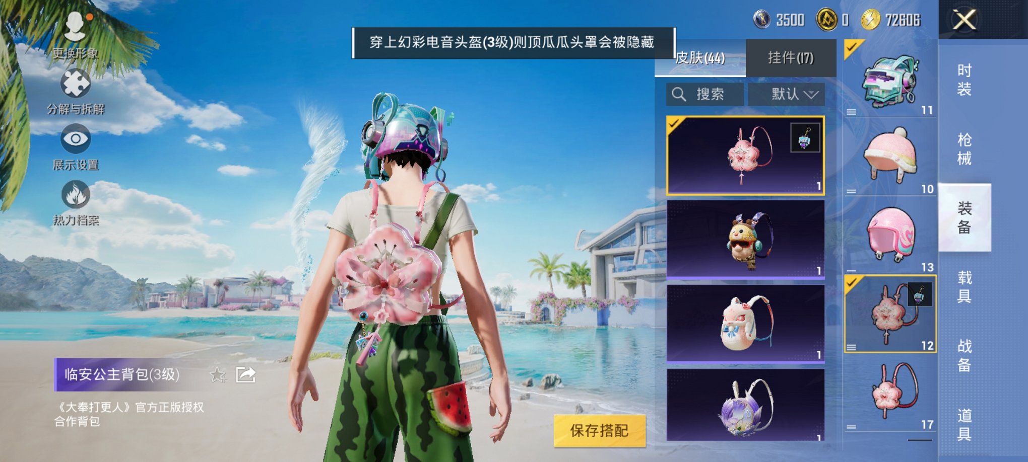 HPCMW3325089和平精英账号详情图13 HPCMW3325089和平精英账号详情图13
