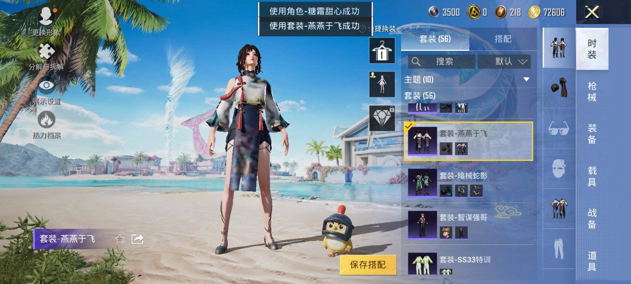 HPCMW3325089和平精英账号详情图14 HPCMW3325089和平精英账号详情图14