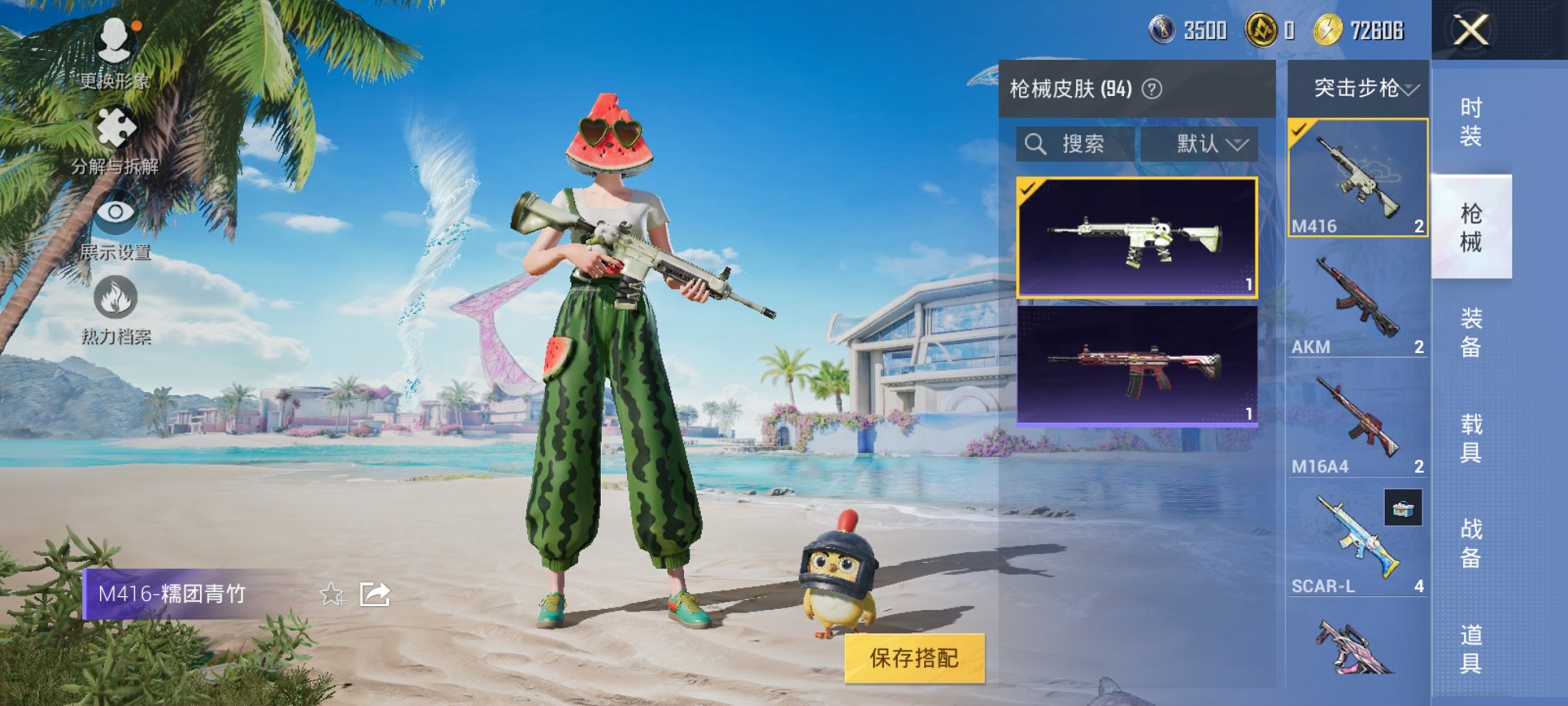 HPCMW3325089和平精英账号详情图15 HPCMW3325089和平精英账号详情图15