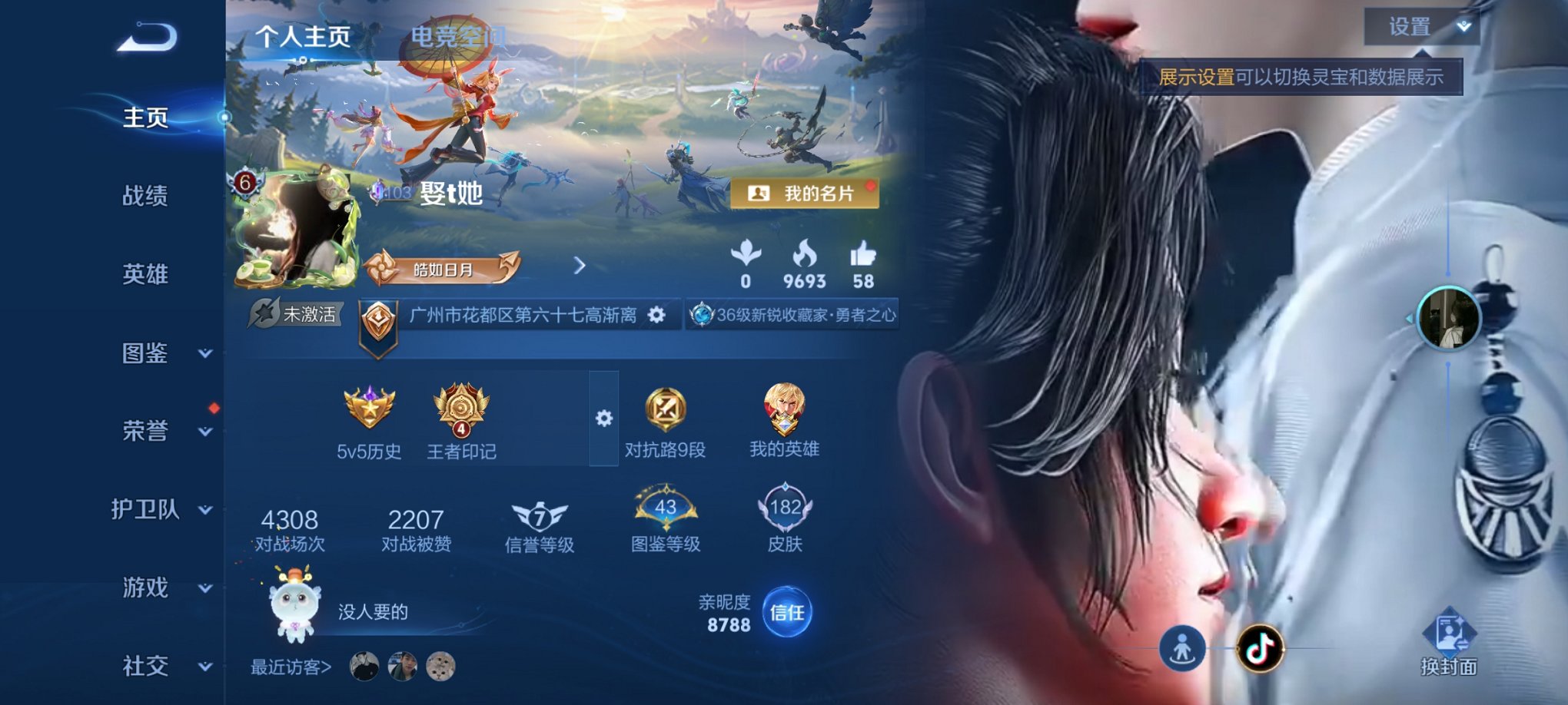 王者荣耀账号安卓QQ123英雄-182皮肤-可二次【182皮肤1水晶4传说1星元 秒换绑不用等】安卓QQ-123英雄-1