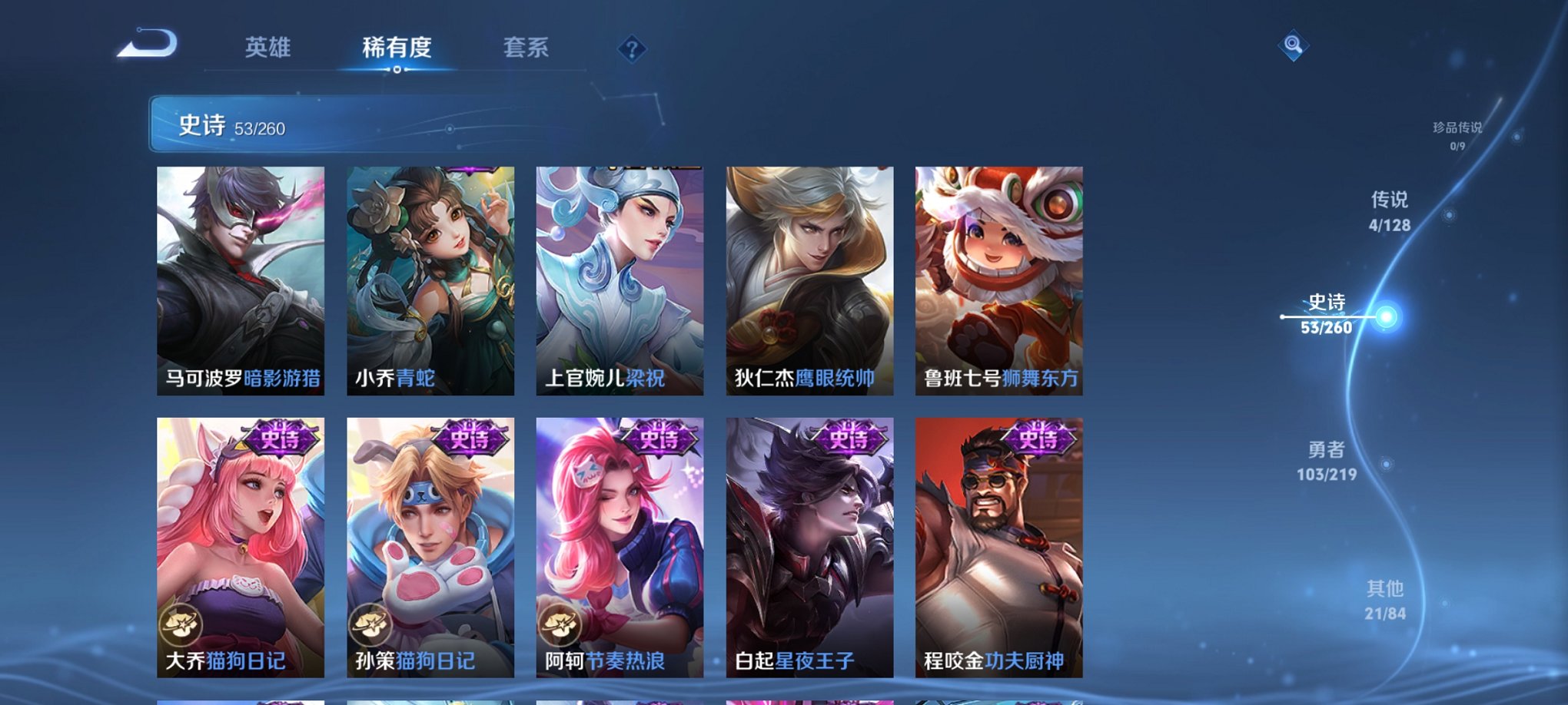 WZCMW3360249王者荣耀账号详情图3