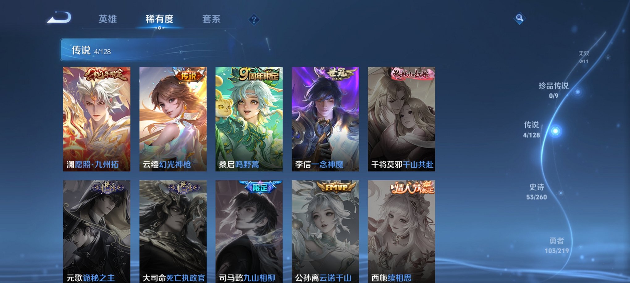 WZCMW3360249王者荣耀账号详情图5