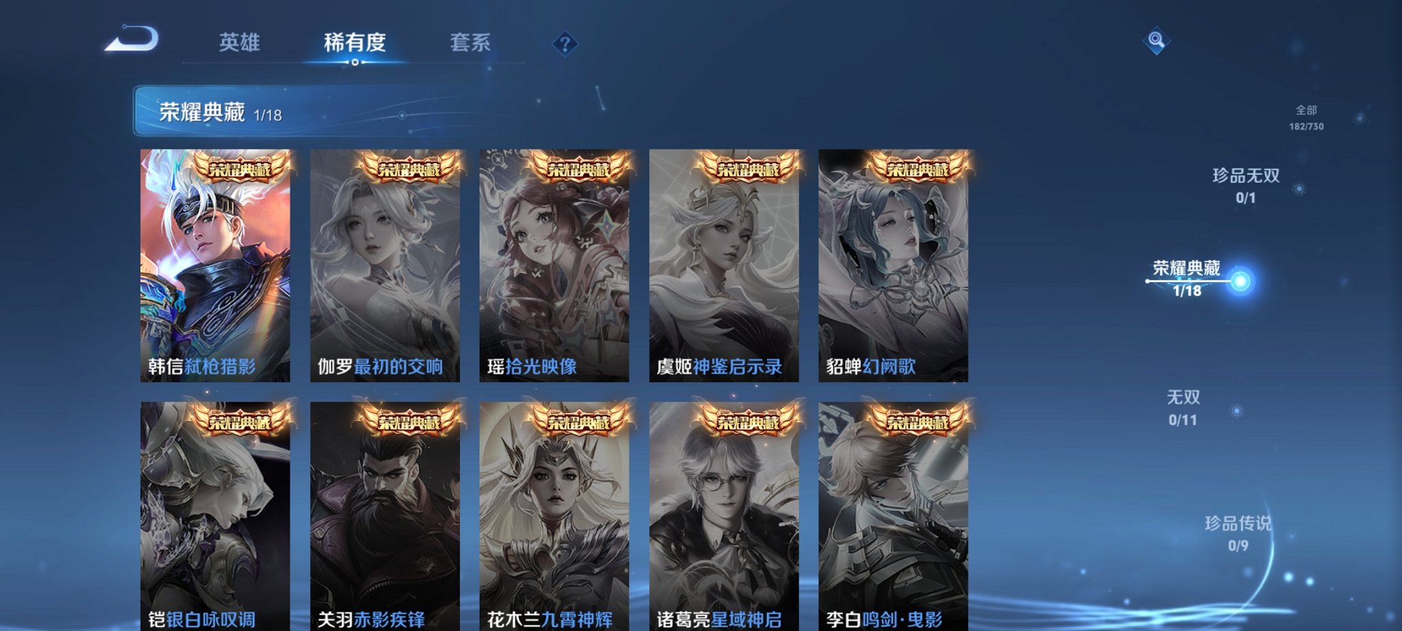 WZCMW3360249王者荣耀账号详情图6