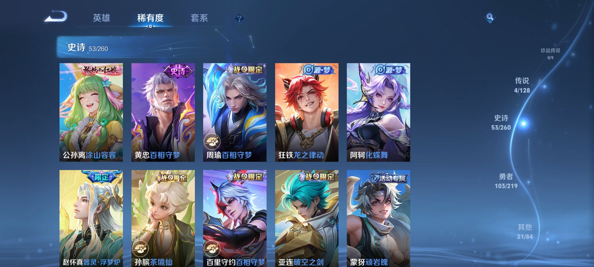 WZCMW3360249王者荣耀账号详情图7