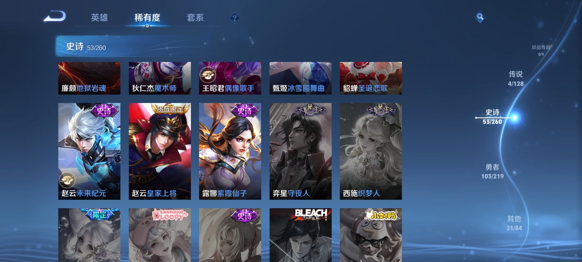 WZCMW3360249王者荣耀账号详情图8