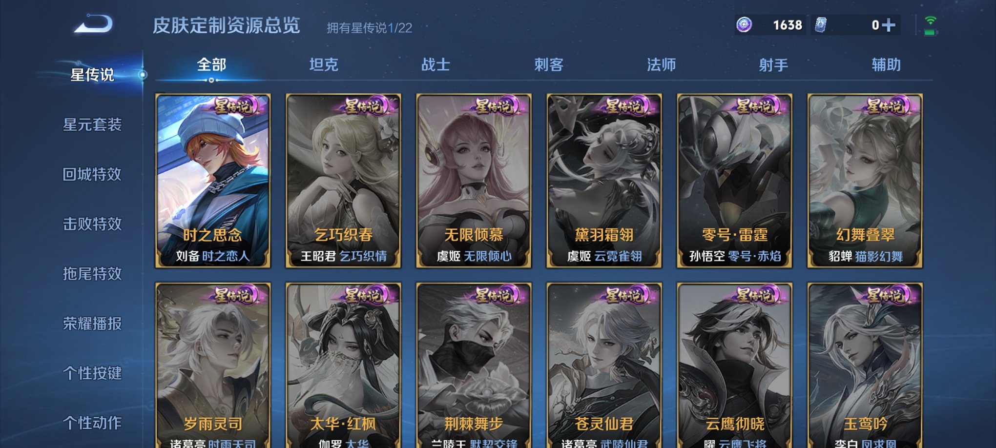 WZCMW3360249王者荣耀账号详情图9