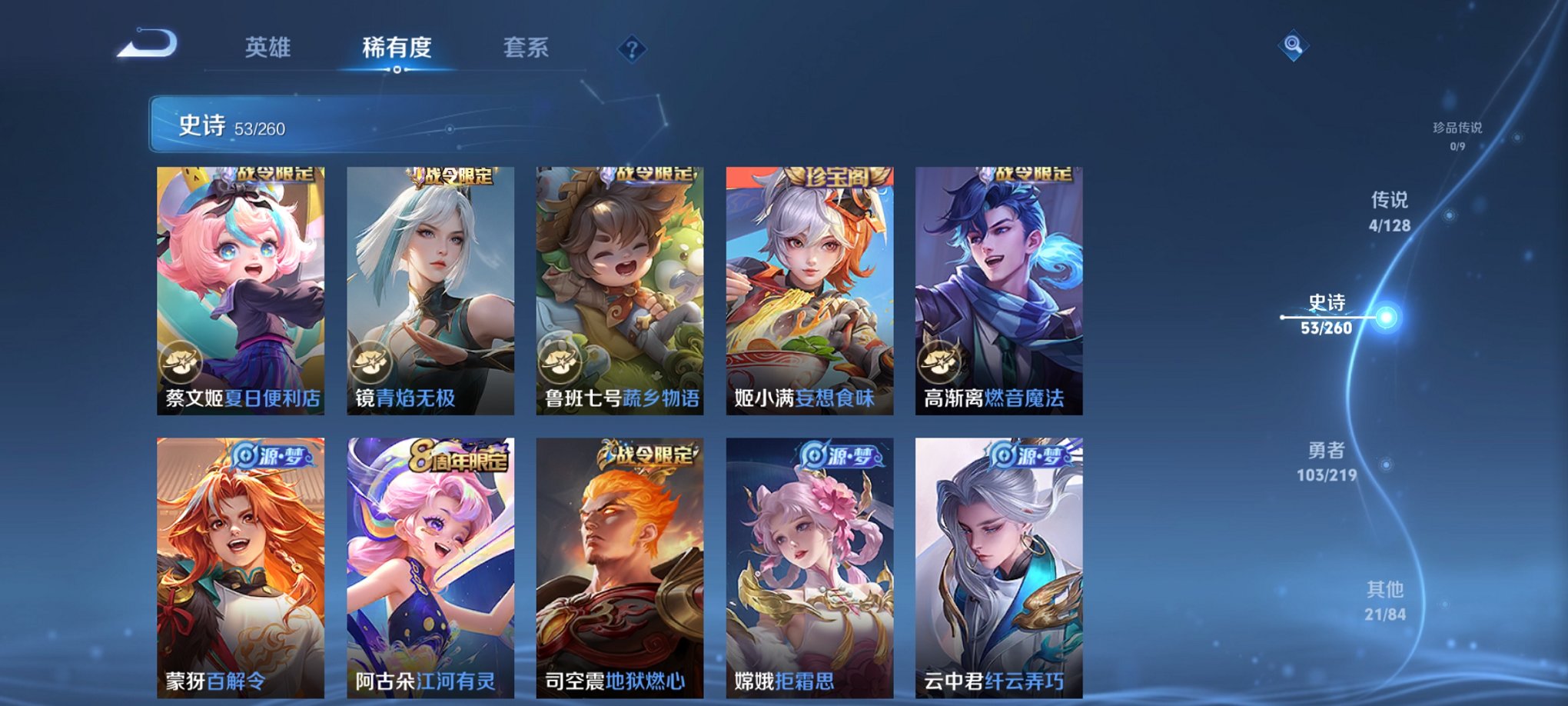 WZCMW3360249王者荣耀账号详情图13