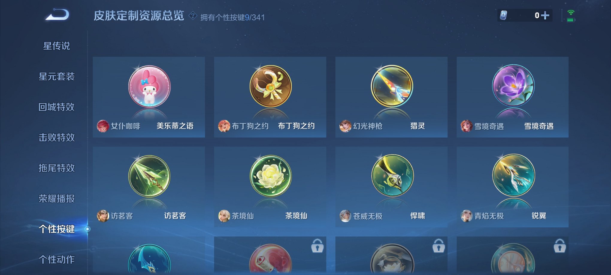 WZCMW3360249王者荣耀账号详情图14