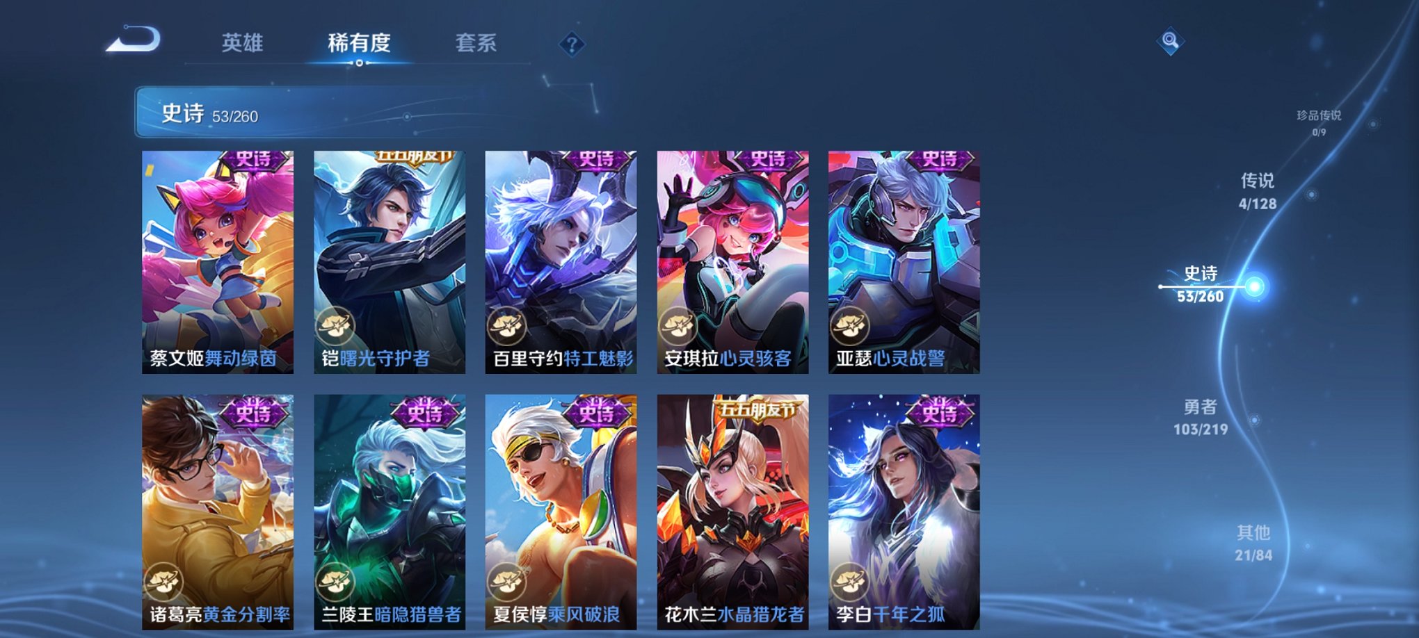 WZCMW3360249王者荣耀账号详情图15