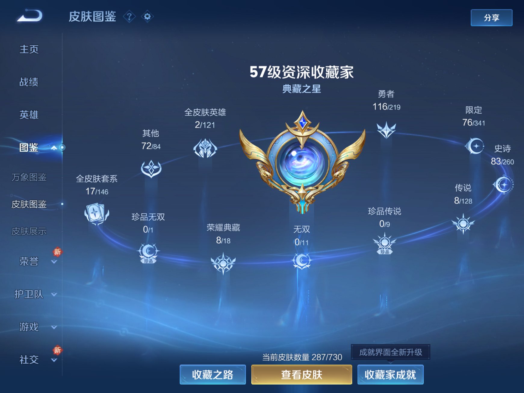 WZCMW3291831王者荣耀账号详情图5