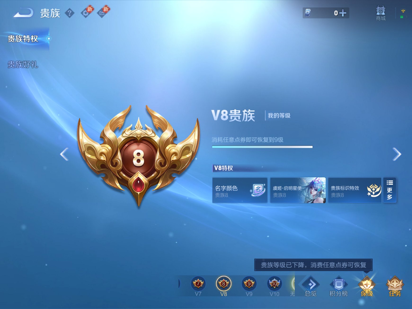 WZCMW3291831王者荣耀账号详情图8
