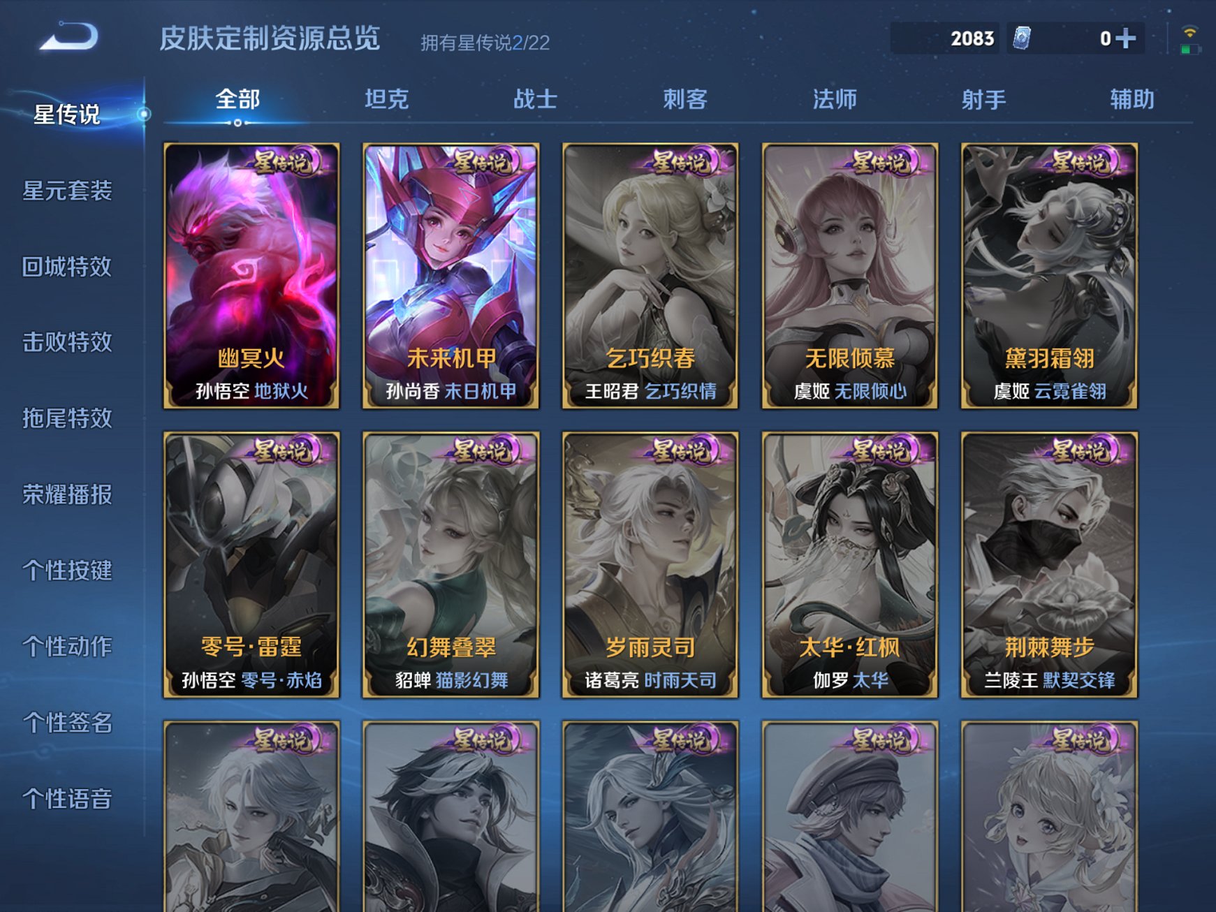 WZCMW3291831王者荣耀账号详情图9