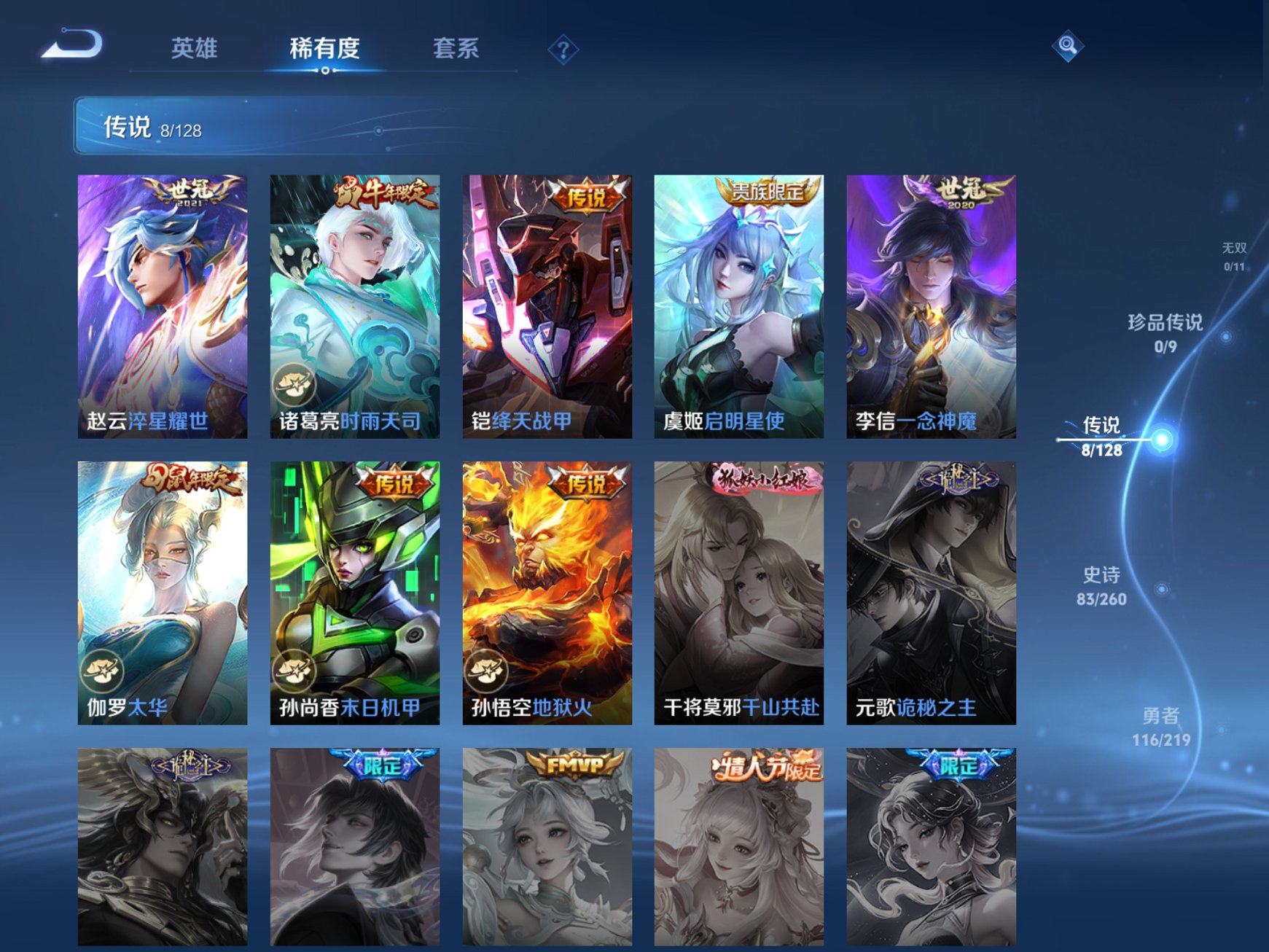 WZCMW3291831王者荣耀账号详情图12