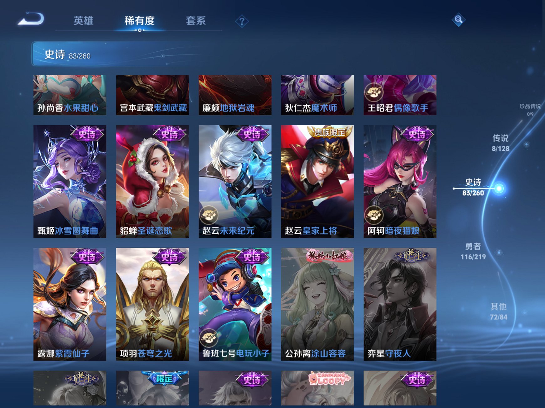 WZCMW3291831王者荣耀账号详情图13