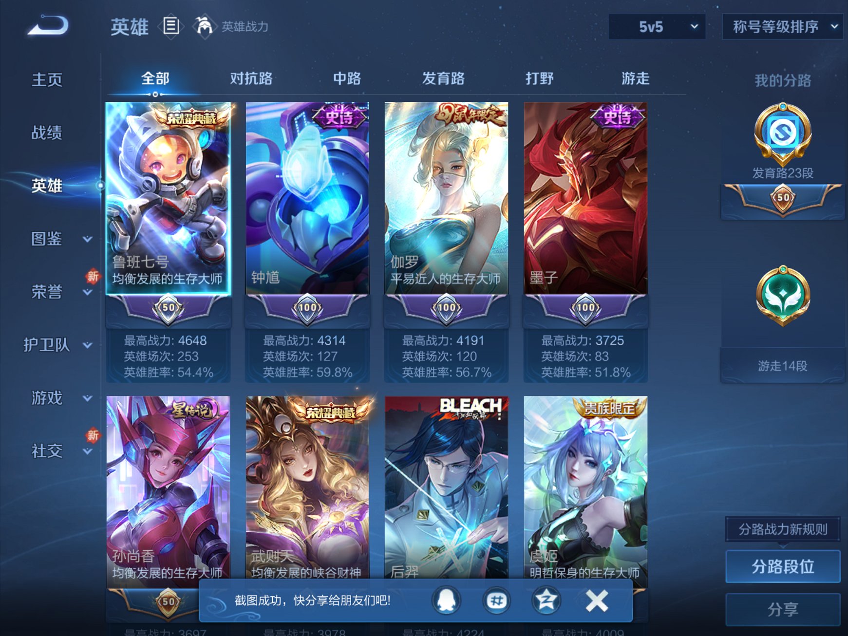 WZCMW3291831王者荣耀账号详情图14