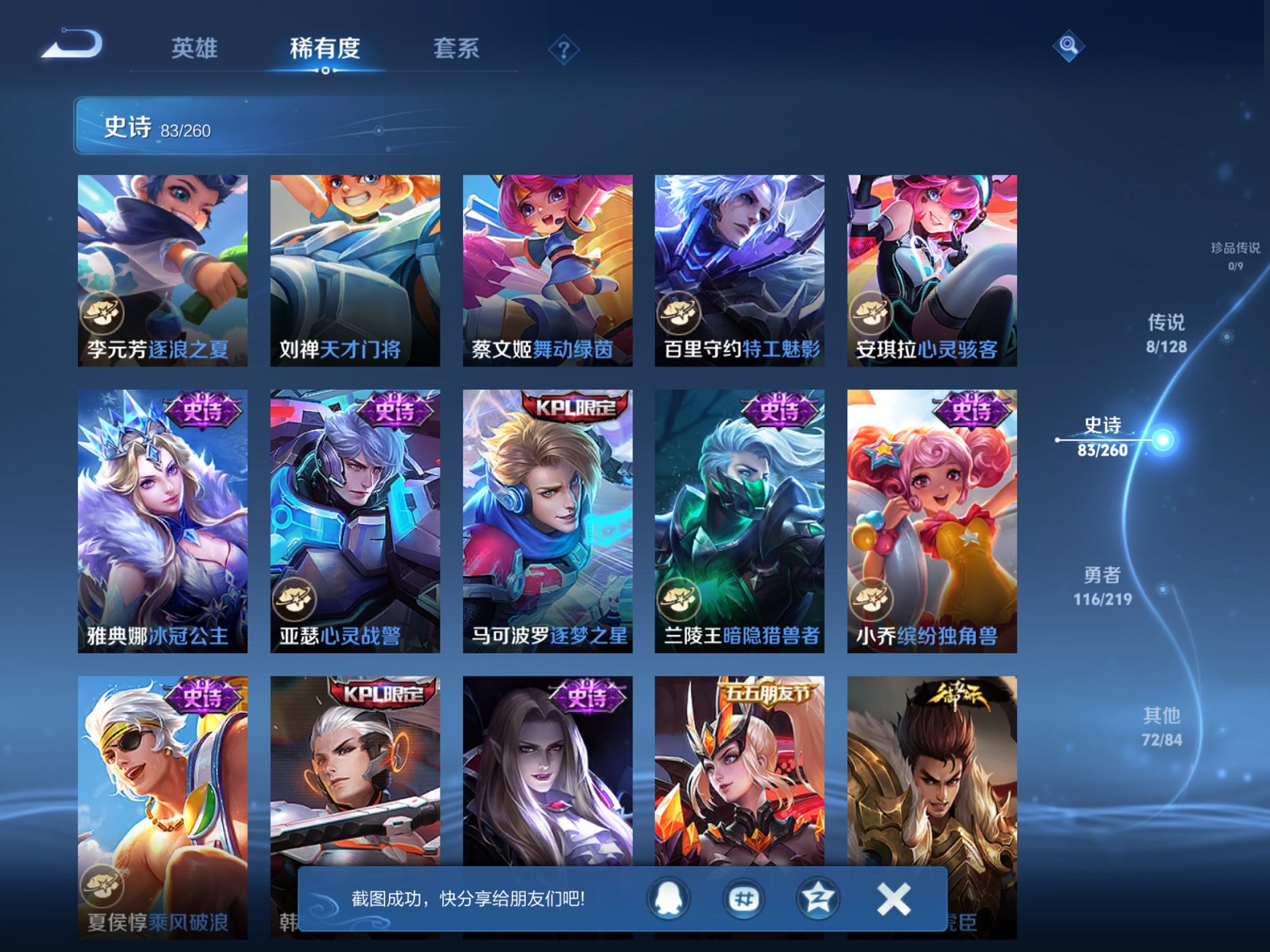 WZCMW3291831王者荣耀账号详情图15