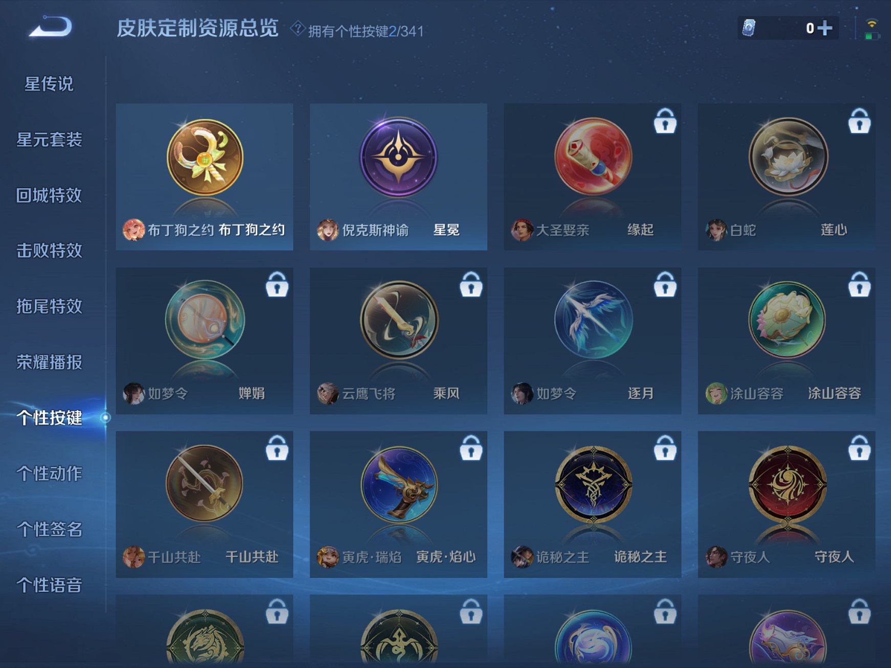 WZCMW3291831王者荣耀账号详情图16