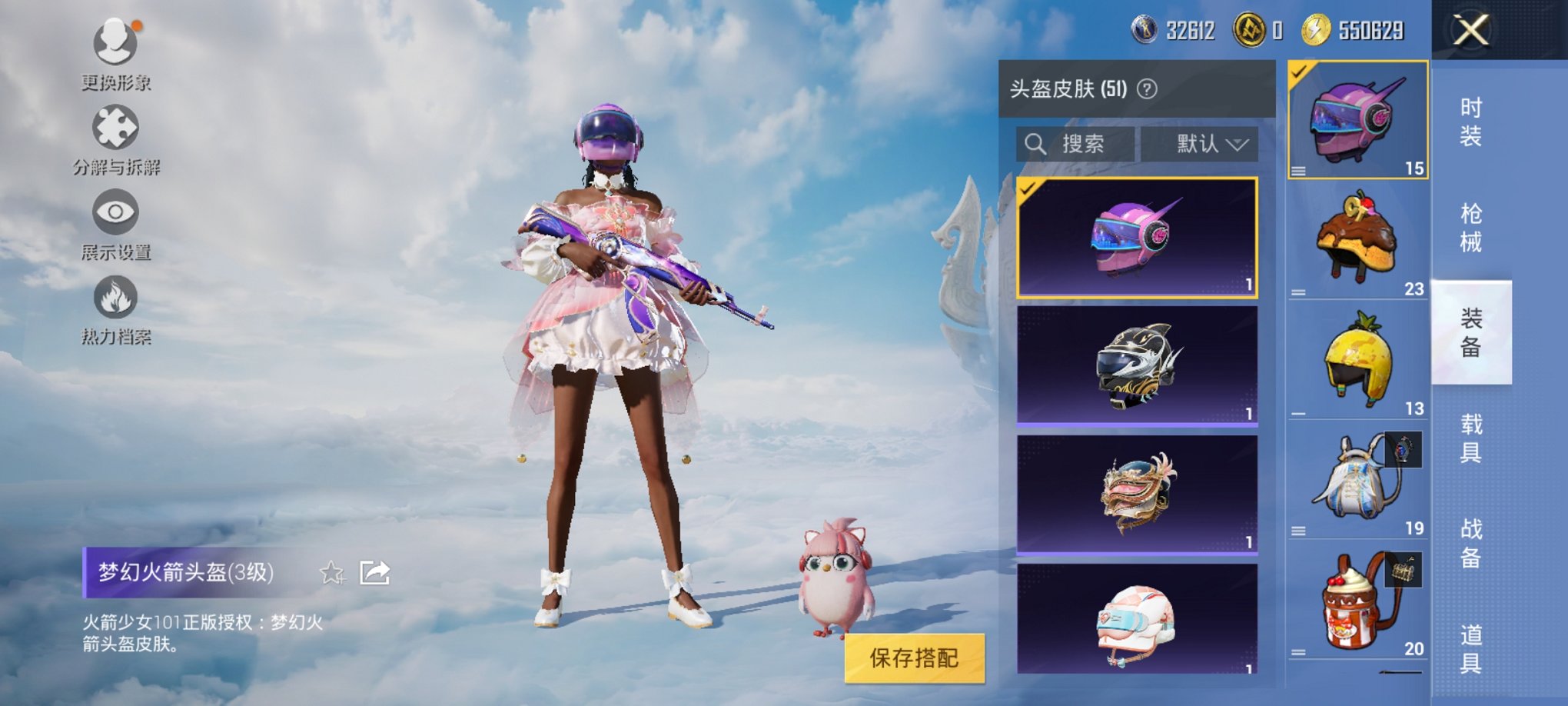 HPCMW3325097和平精英账号详情图3