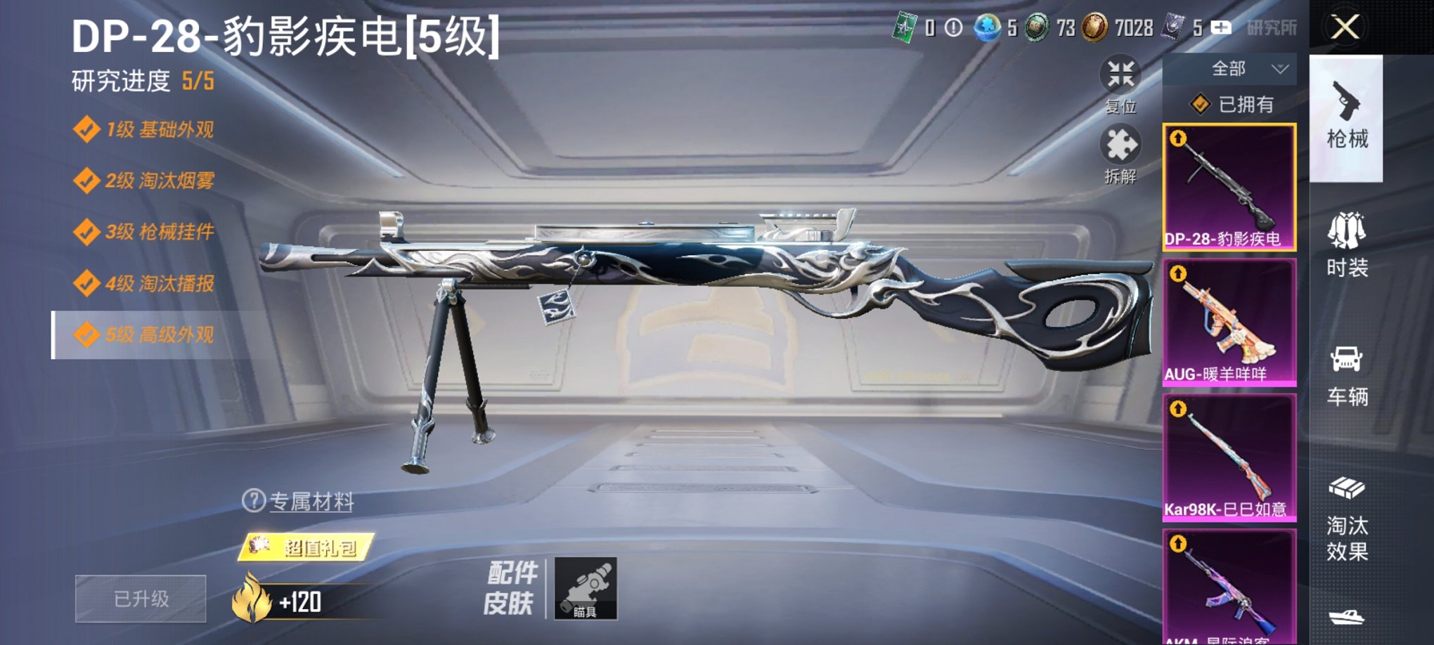 HPCMW3325097和平精英账号详情图4