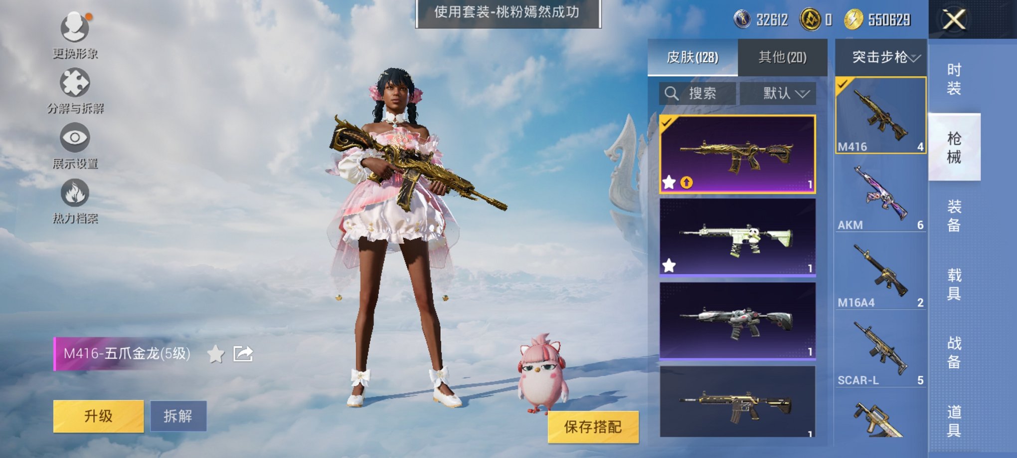 HPCMW3325097和平精英账号详情图6