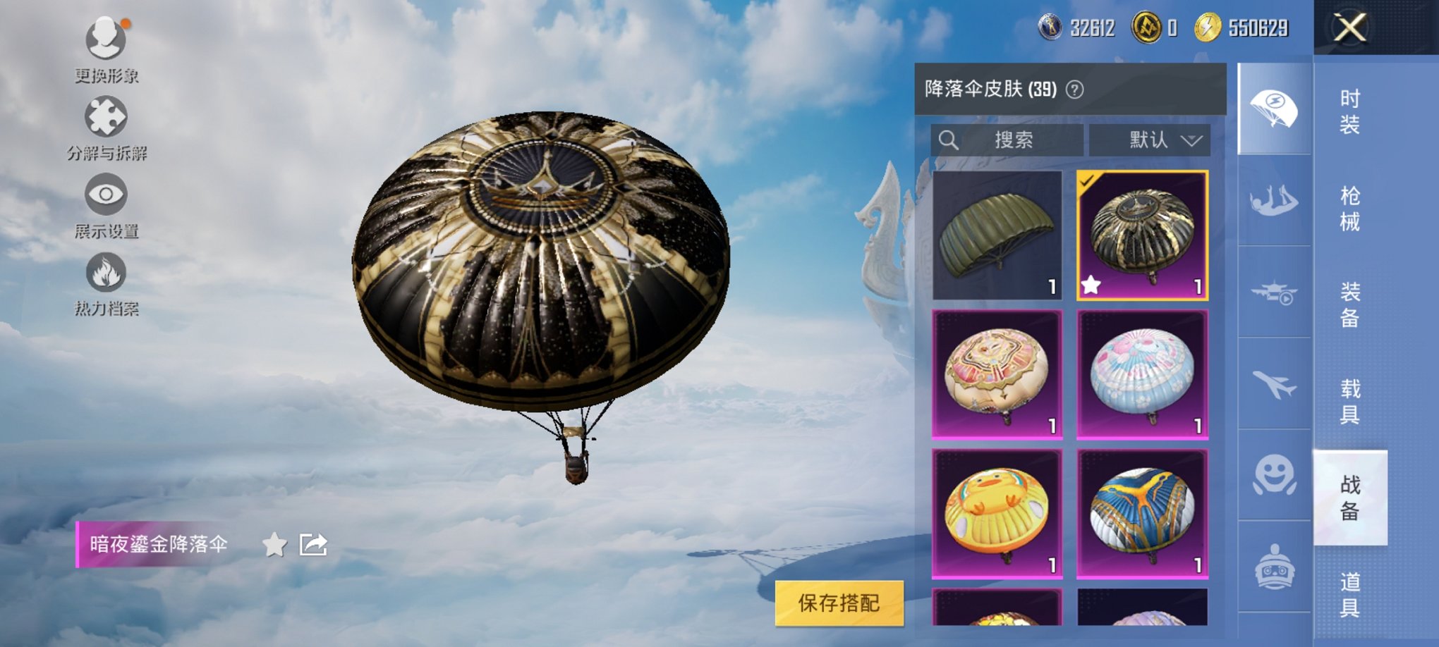 HPCMW3325097和平精英账号详情图7