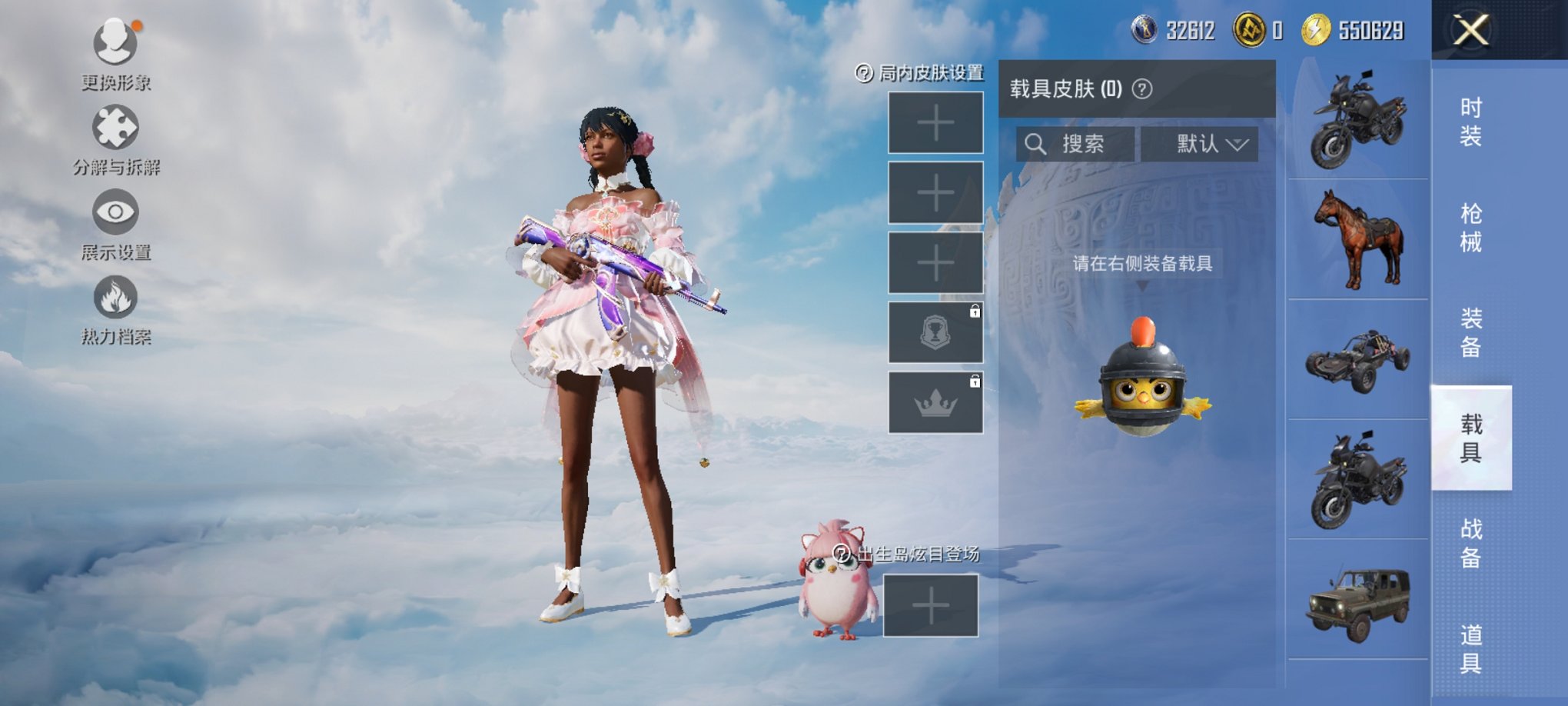 HPCMW3325097和平精英账号详情图9