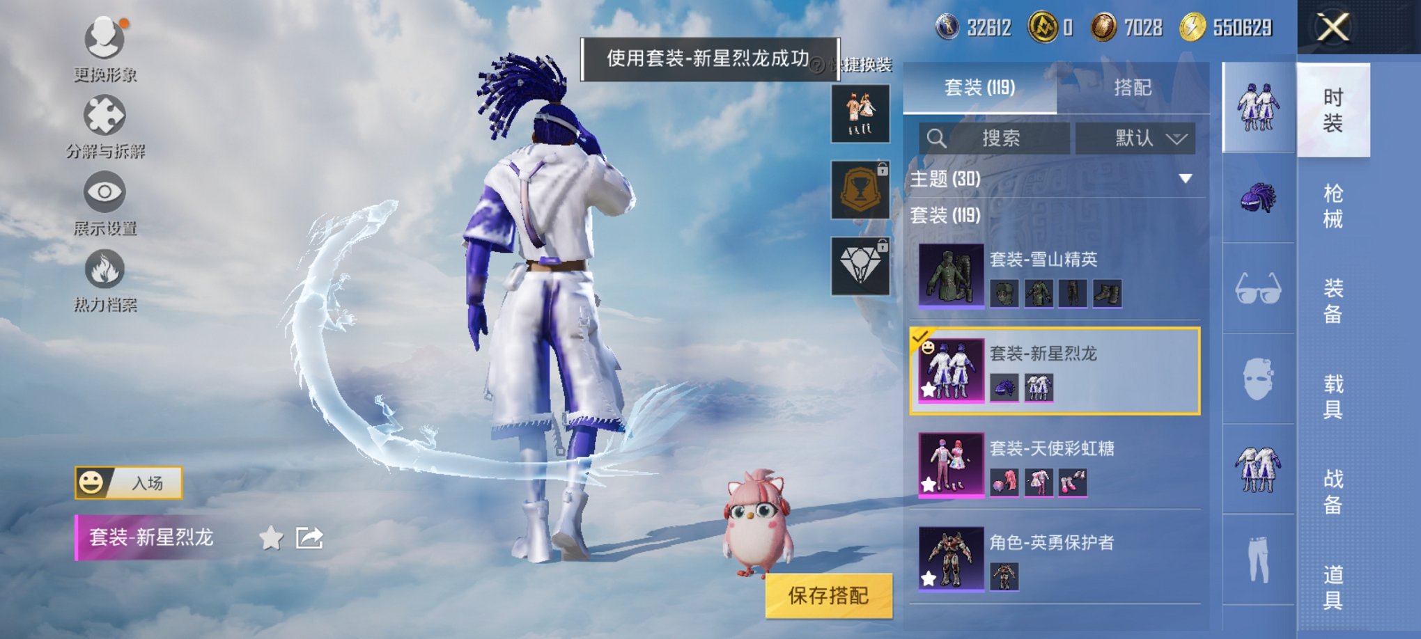 HPCMW3325097和平精英账号详情图10