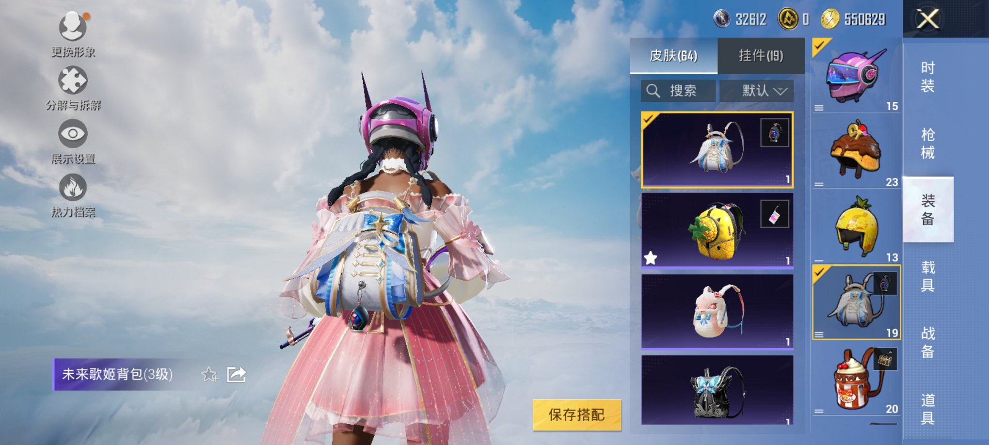 HPCMW3325097和平精英账号详情图11