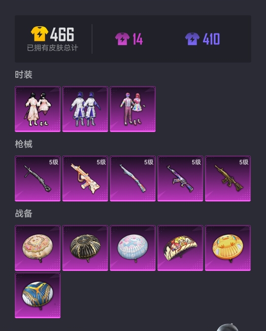 HPCMW3325097和平精英账号详情图14