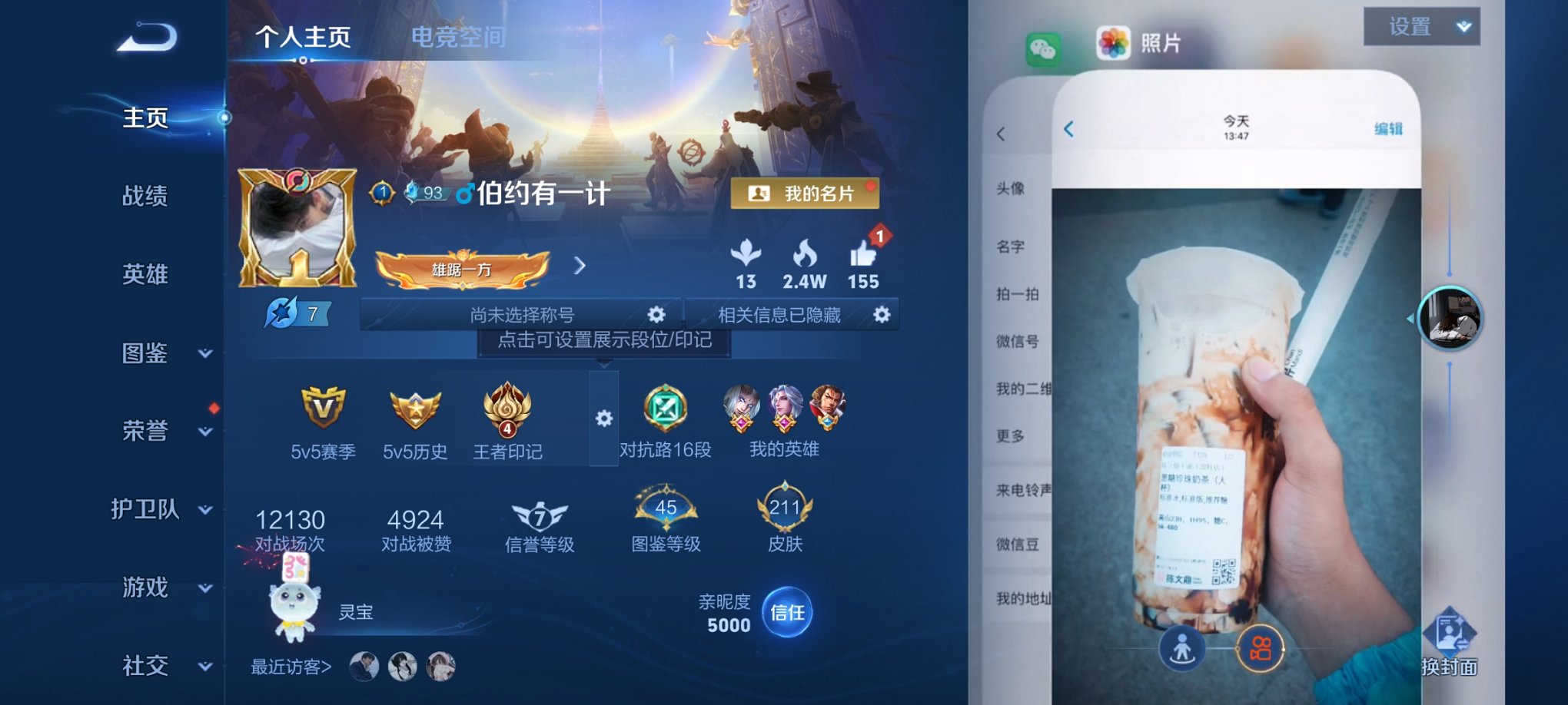 王者荣耀账号安卓QQ124英雄-211皮肤-可二次【211皮肤4传说1天幕 秒换绑不用等】安卓QQ-124英雄-211皮