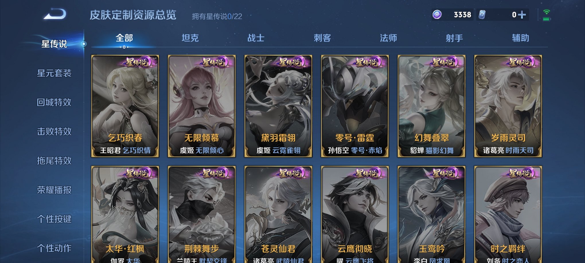 WZCMW3314534王者荣耀账号详情图2 WZCMW3314534王者荣耀账号详情图2