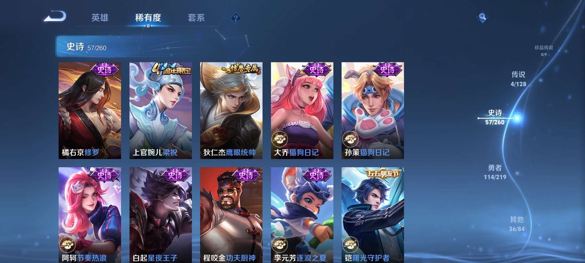 WZCMW3314534王者荣耀账号详情图5 WZCMW3314534王者荣耀账号详情图5