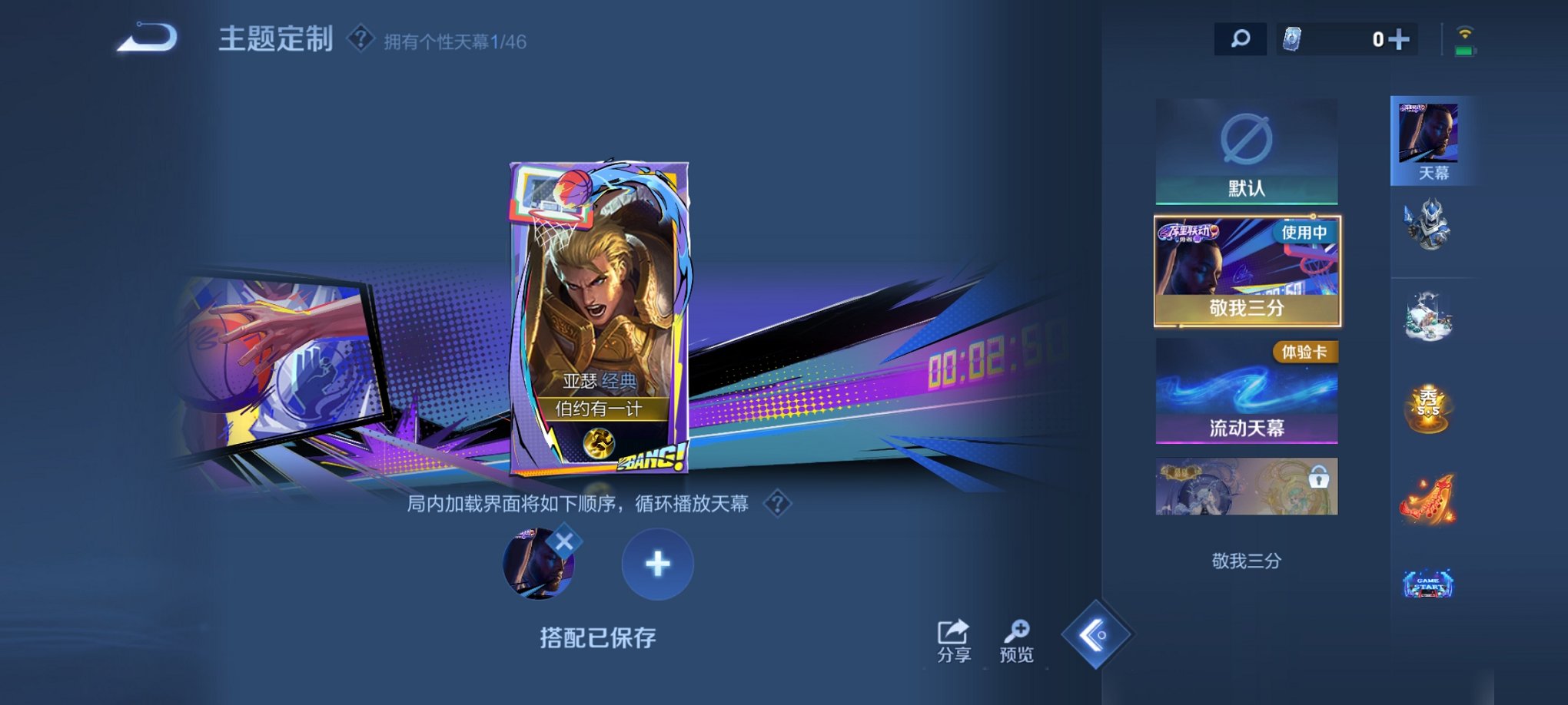 WZCMW3314534王者荣耀账号详情图7 WZCMW3314534王者荣耀账号详情图7