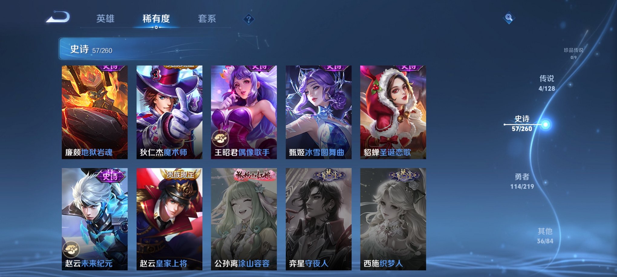 WZCMW3314534王者荣耀账号详情图8 WZCMW3314534王者荣耀账号详情图8