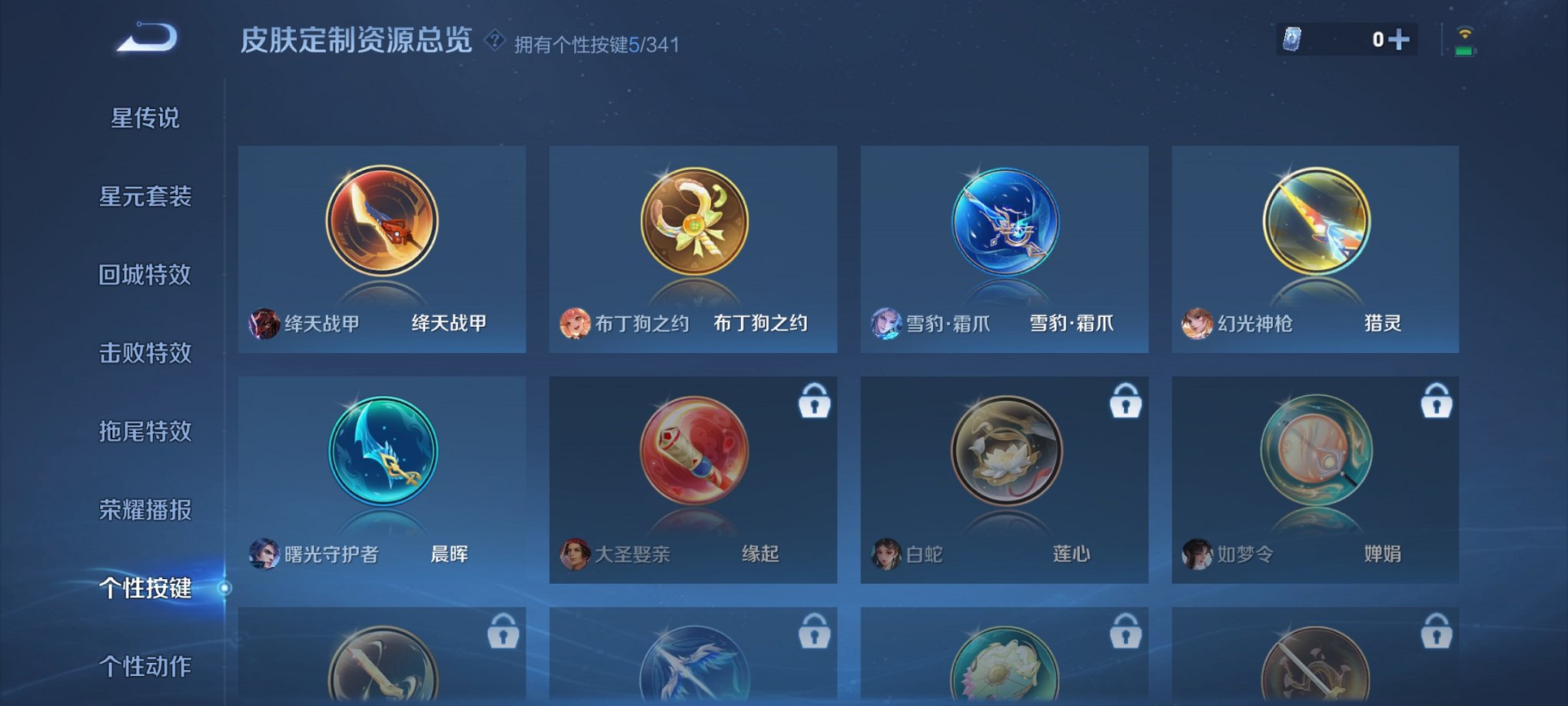 WZCMW3314534王者荣耀账号详情图10 WZCMW3314534王者荣耀账号详情图10