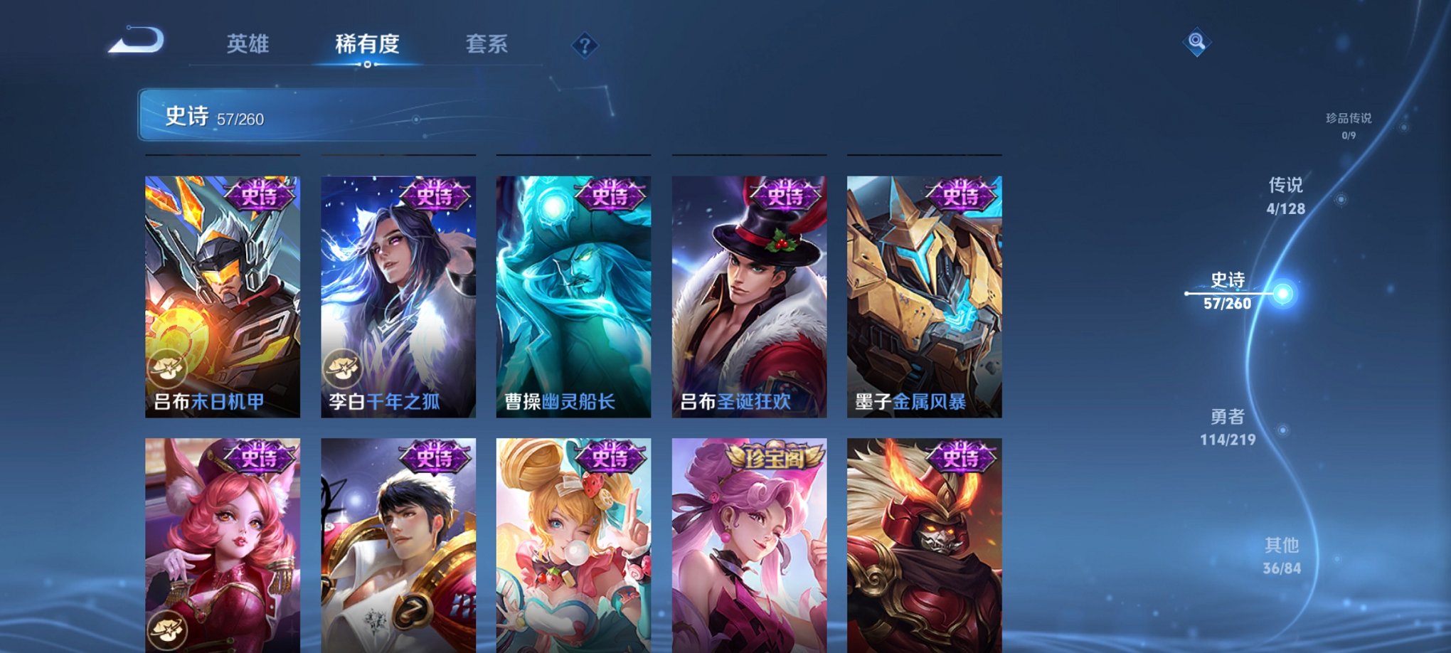 WZCMW3314534王者荣耀账号详情图11 WZCMW3314534王者荣耀账号详情图11