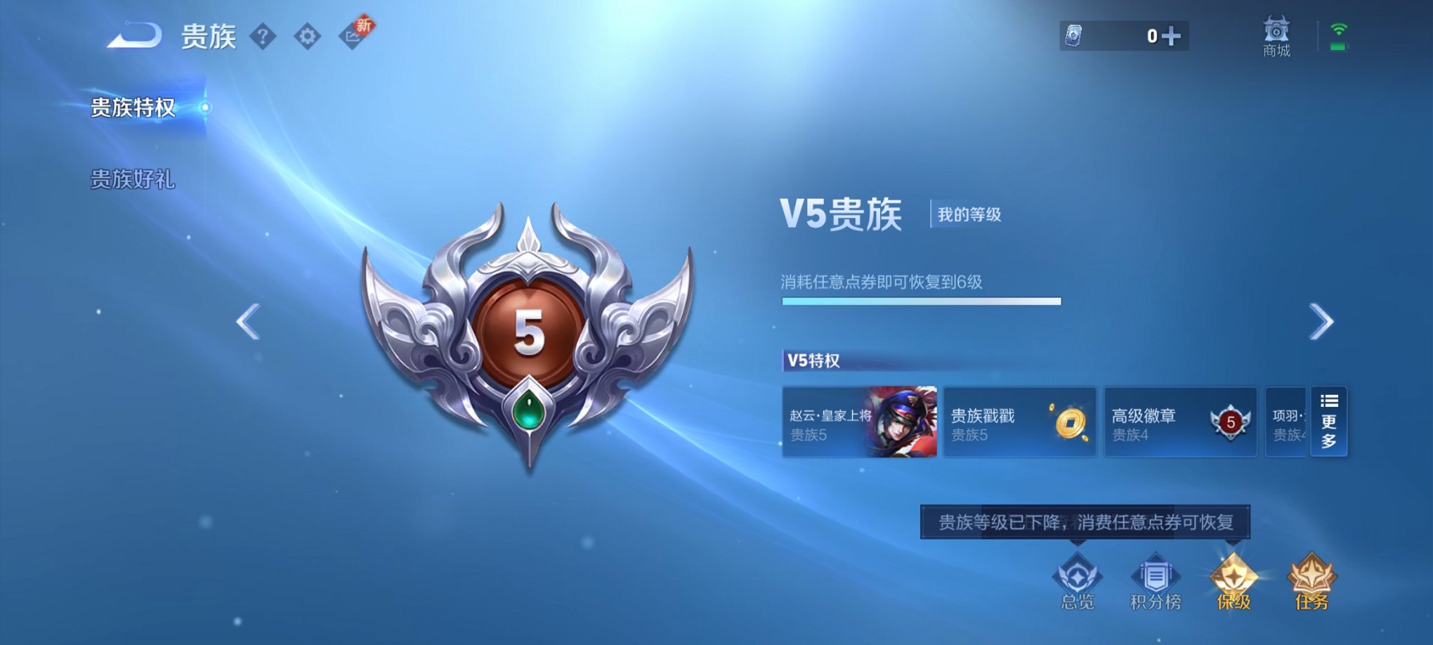 WZCMW3314534王者荣耀账号详情图12 WZCMW3314534王者荣耀账号详情图12