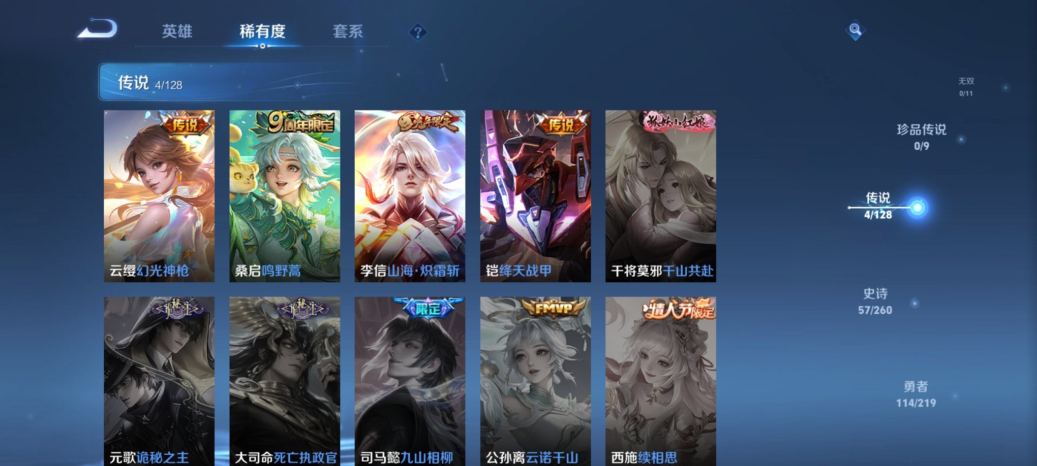 WZCMW3314534王者荣耀账号详情图13 WZCMW3314534王者荣耀账号详情图13