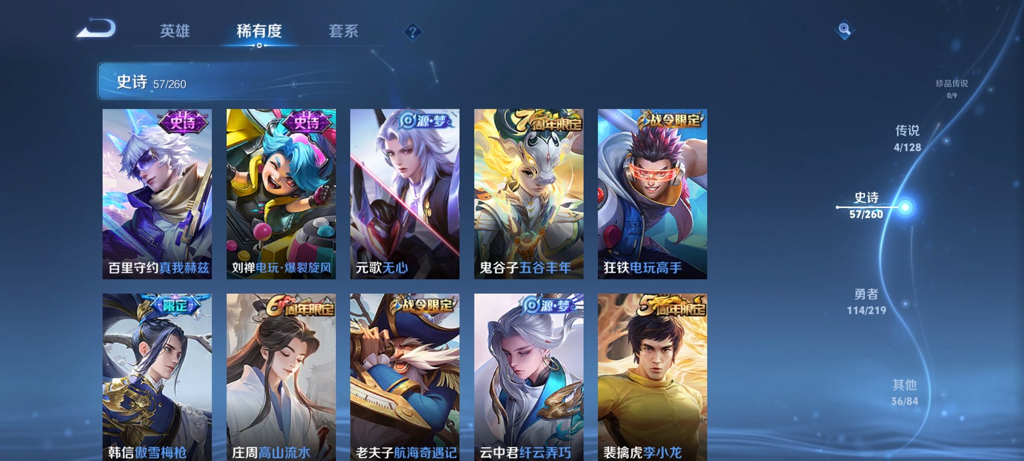 WZCMW3314534王者荣耀账号详情图15 WZCMW3314534王者荣耀账号详情图15